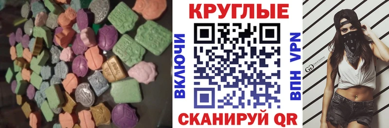 Ecstasy таблы  дарнет шоп  Нижнеудинск 
