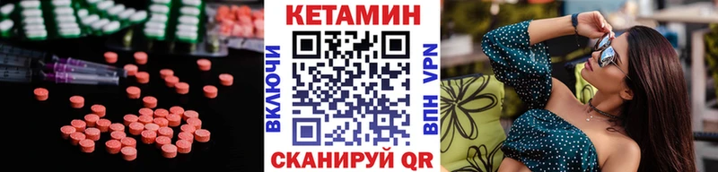 КЕТАМИН VHQ где продают Нижнеудинск