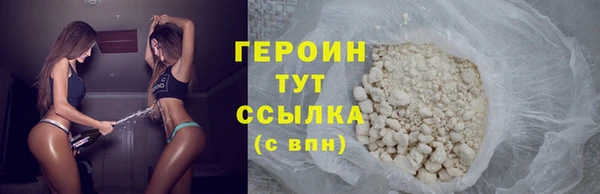 героин Армянск