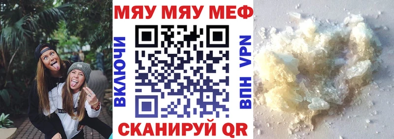 МЕФ кристаллы Нижнеудинск