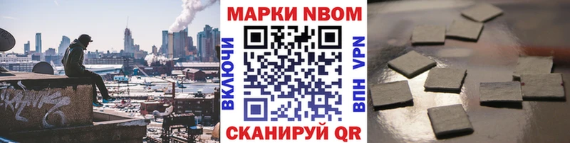 Марки N-bome 1,5мг  Нижнеудинск 